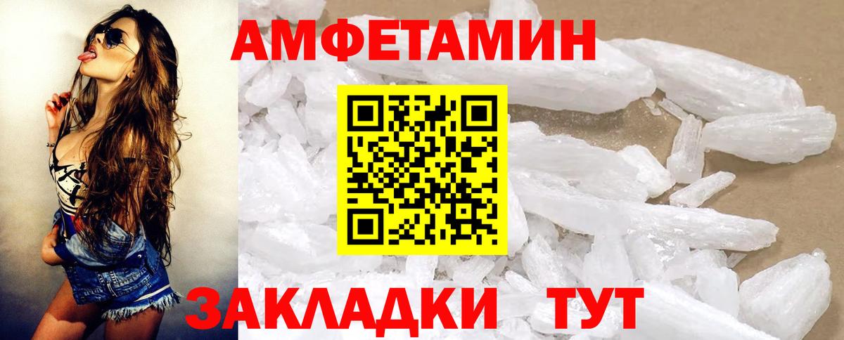 Березники  АМФЕТАМИН  АМФ  Вход с VPN  АМФЕТАМИН Розовый 