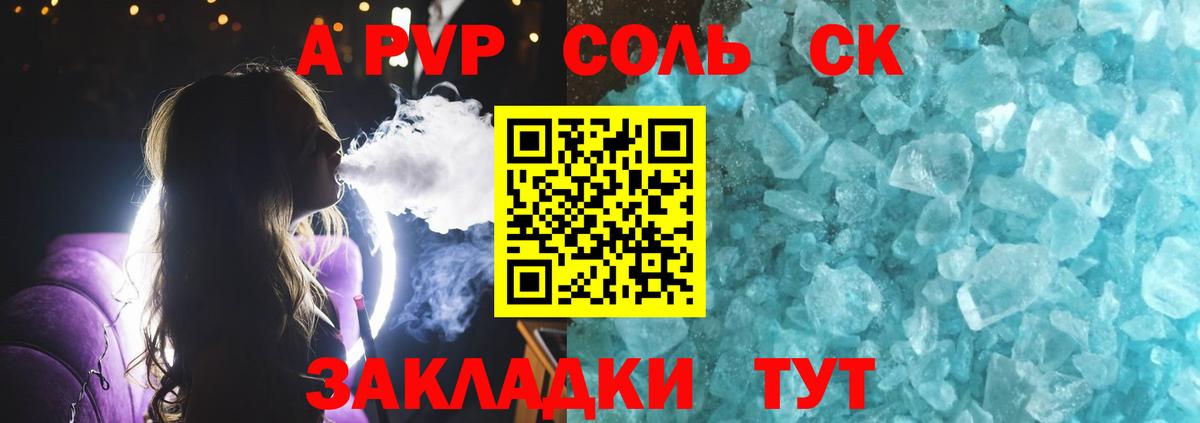 Alpha-PVP кристаллы Березники