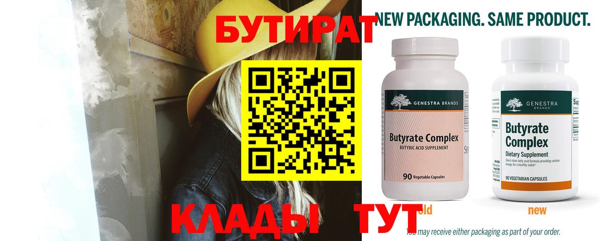 Бутират оксибутират Березники