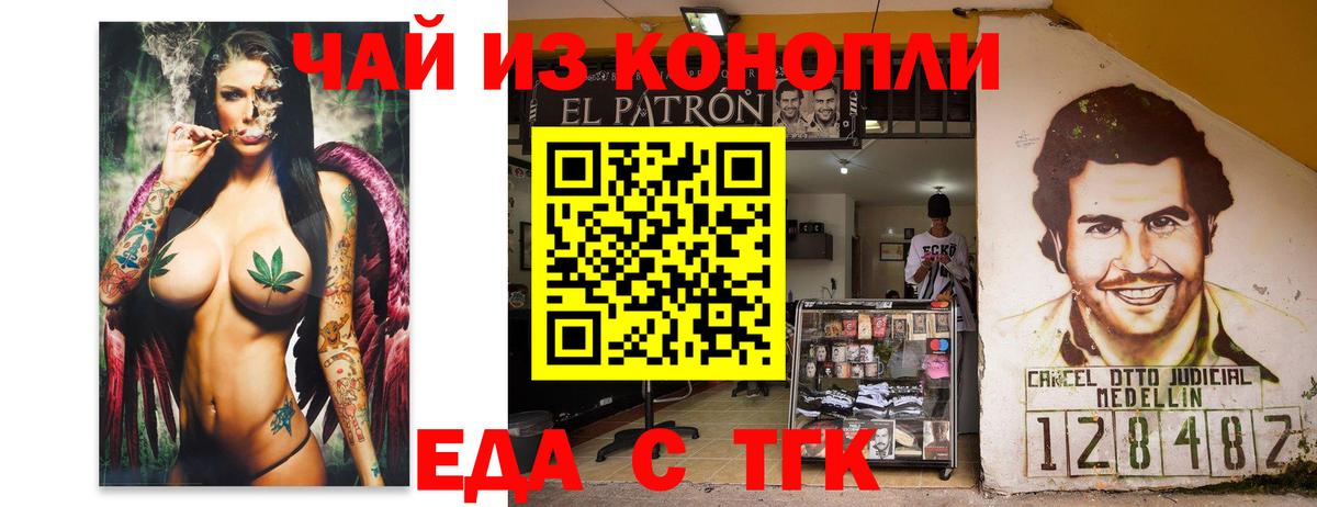 Еда ТГК марихуана Березники