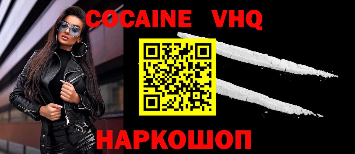 Березники  Cocaine Перу  Вход с VPN  дарнет шоп  Cocaine VHQ 