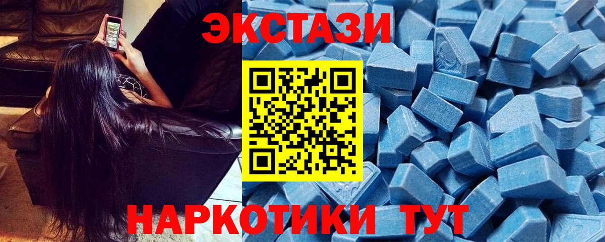 Экстази 99%  Вход с VPN  Экстази  Березники  Экстази XTC 