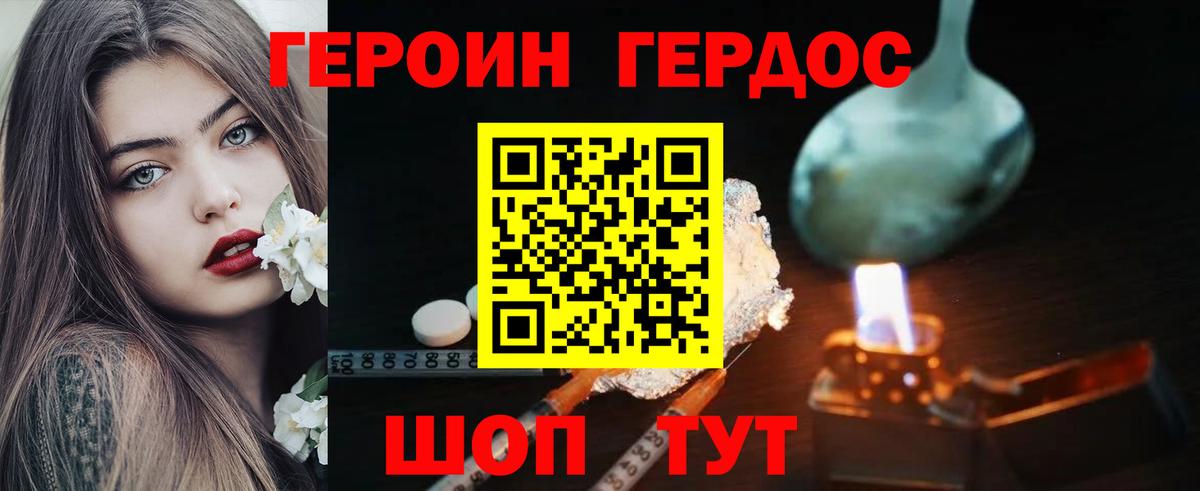 Героин Афган Березники