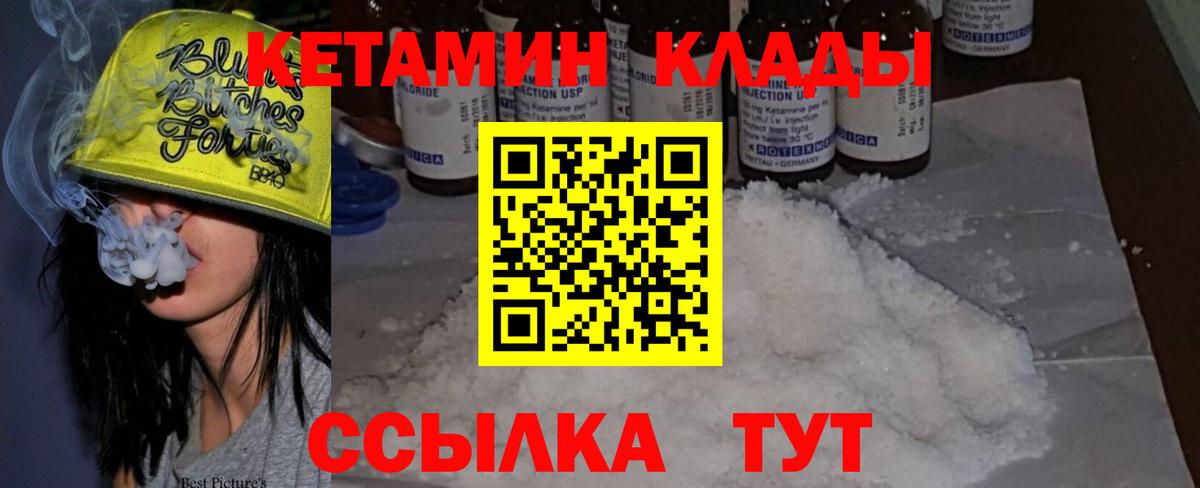 КЕТАМИН ketamine Березники