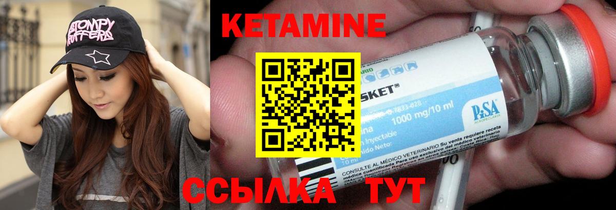Кетамин VHQ  Кетамин VHQ  Вход с VPN  Березники 