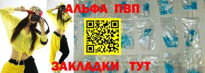 ALPHA PVP Волгодонск