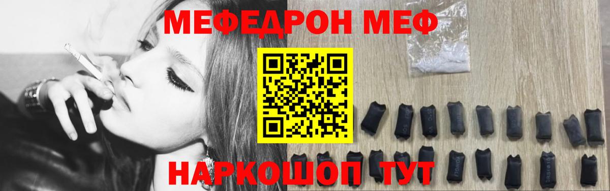 Меф  Вход с VPN  Меф мука  Березники  Меф VHQ  Мефедрон 