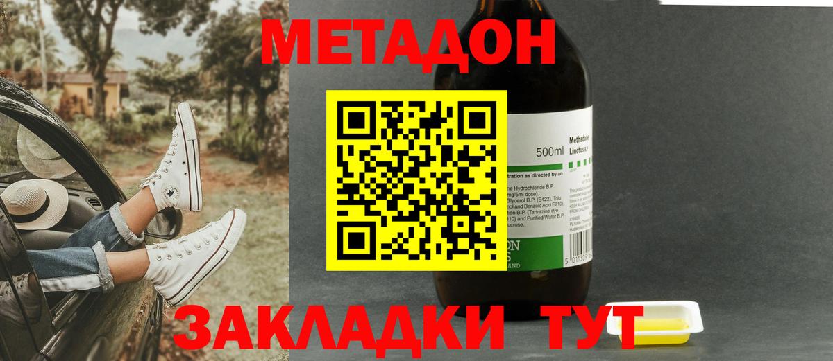 МЕТАДОН VHQ  Вход с VPN  Березники 