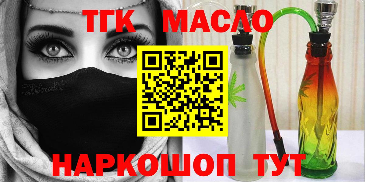 ТГК вейп Березники