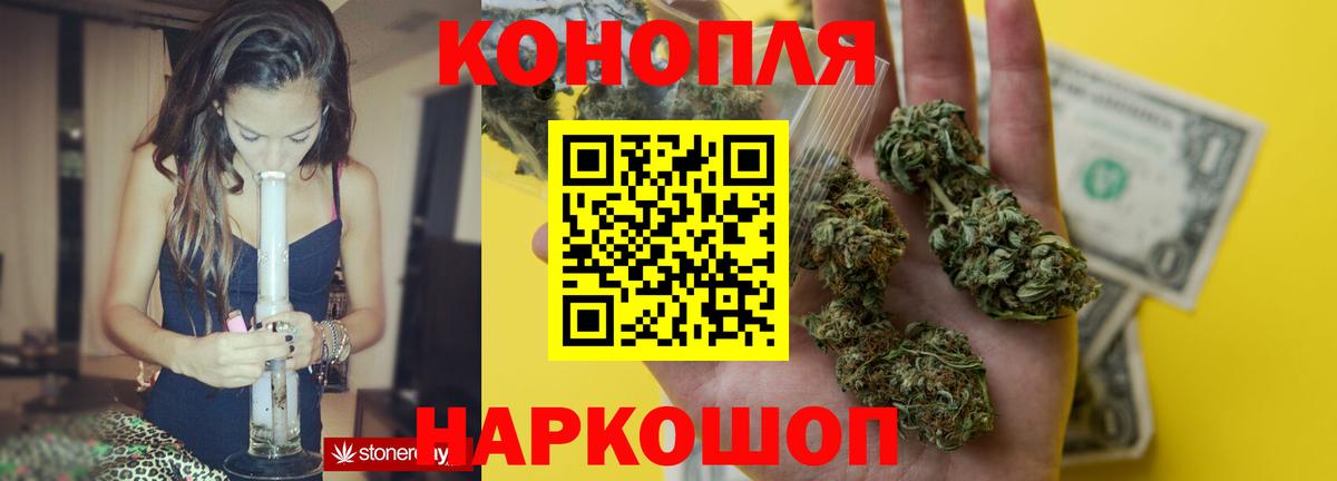 Березники  Канабис Ganja  МАРИХУАНА LSD WEED  Вход с VPN 